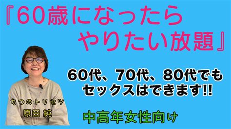 60歳と付き合う|「60代、70代で交際するとしたら、どこまでの関係が理想です。